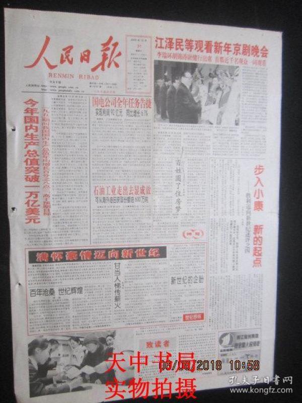 gdp破万亿美元哪一年_济南gdp破万亿图片(2)