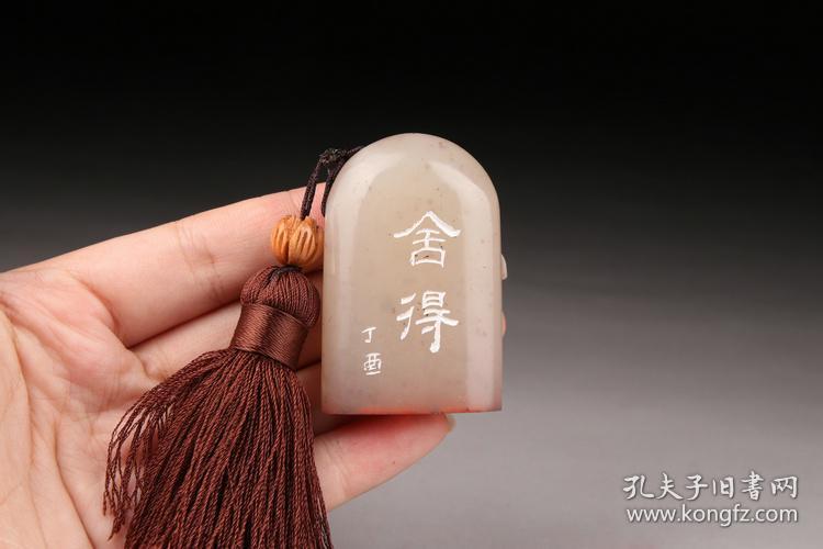 成品闲章放下书画藏书法毛笔国画引首押尾手工篆刻定制作印章赠送锦盒