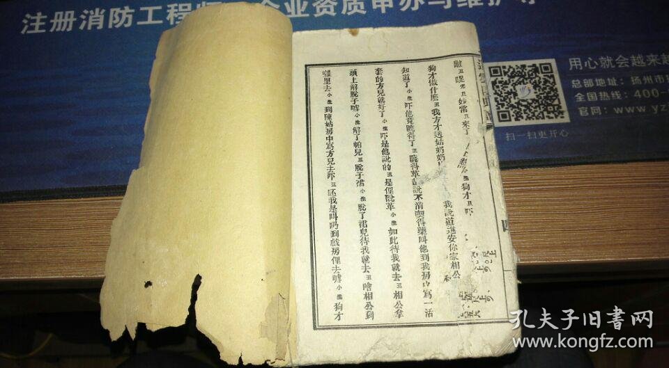 水浒传的全部歌曲谱_水浒传卡片全部图片(3)