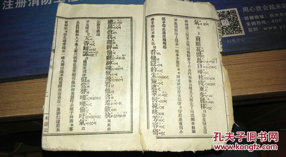 西厢记叫张生曲谱_西厢记张生(2)