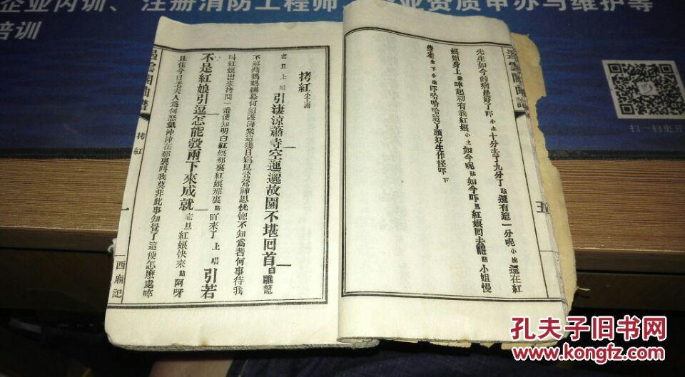 西厢记叫张生曲谱_西厢记张生(2)