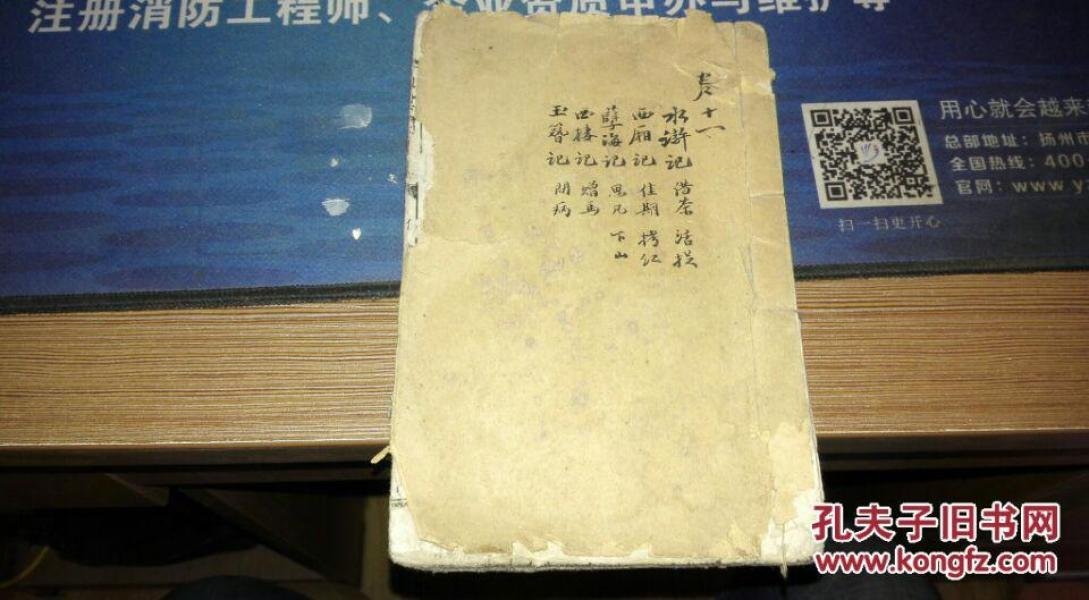 水浒传的全部歌曲谱_水浒传卡片全部图片(3)