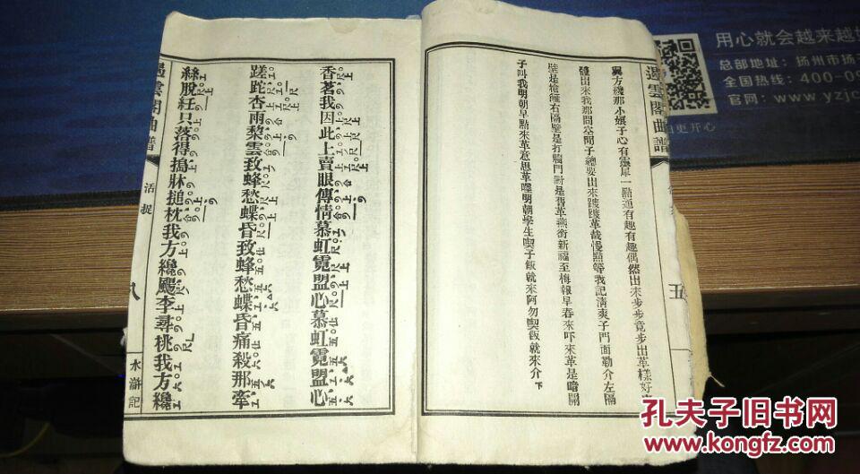 西厢记叫张生曲谱_西厢记张生(2)