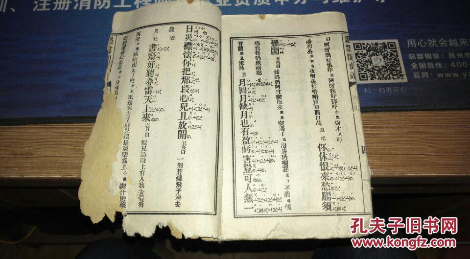 西厢记叫张生曲谱_西厢记张生(2)