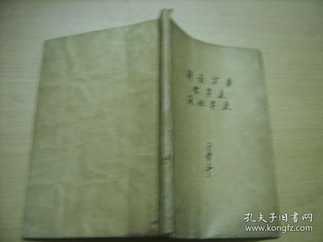 老版 汉语拼音方案(草案)+难字表(初稿)+简化字