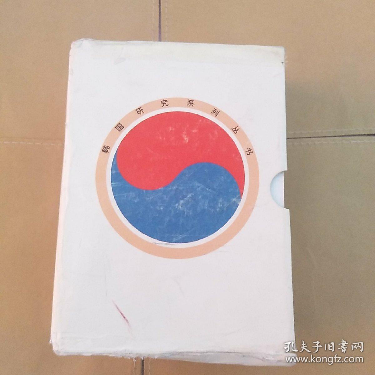 韩国研究系列丛书【韩国财团比较研究、韩国经