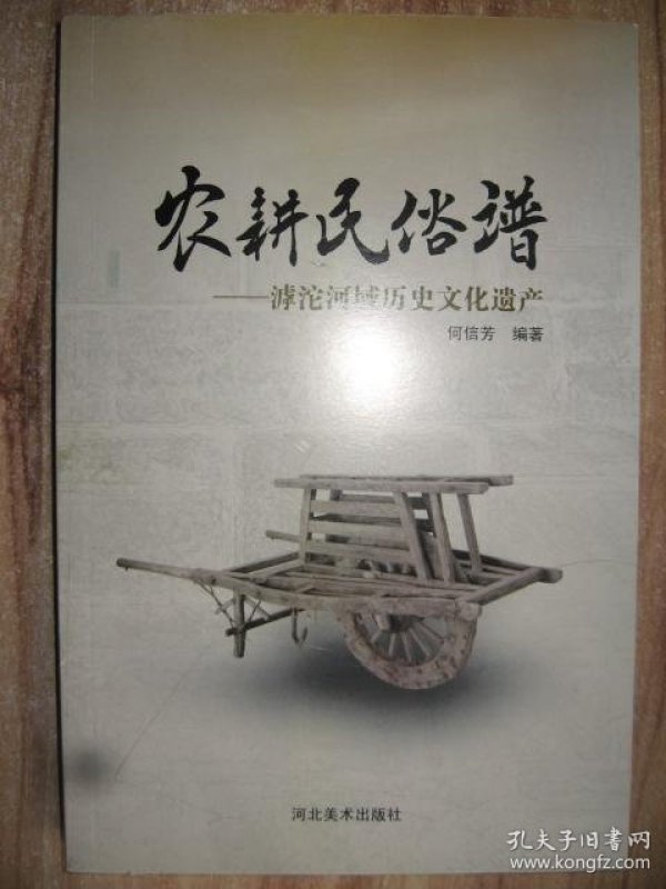 滹沱河简谱_滹沱河地图
