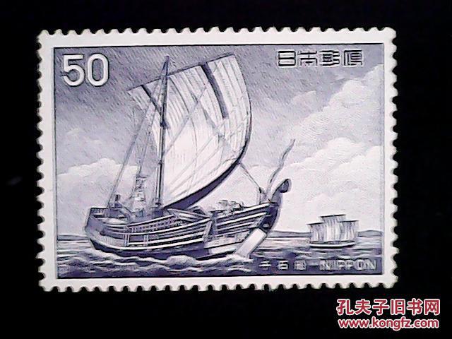 【图】日本邮票·75年古代帆船1信