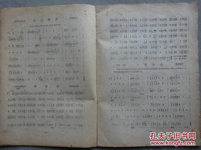 二胡伴奏音乐曲谱大全_京剧伴奏曲谱大全简谱(3)