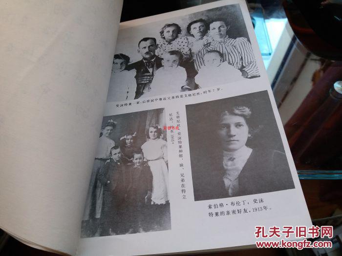 史沫莱特传
