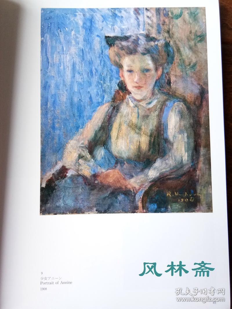 梅原龙三郎遗作展 16开全彩187件作品!日本现代油画之