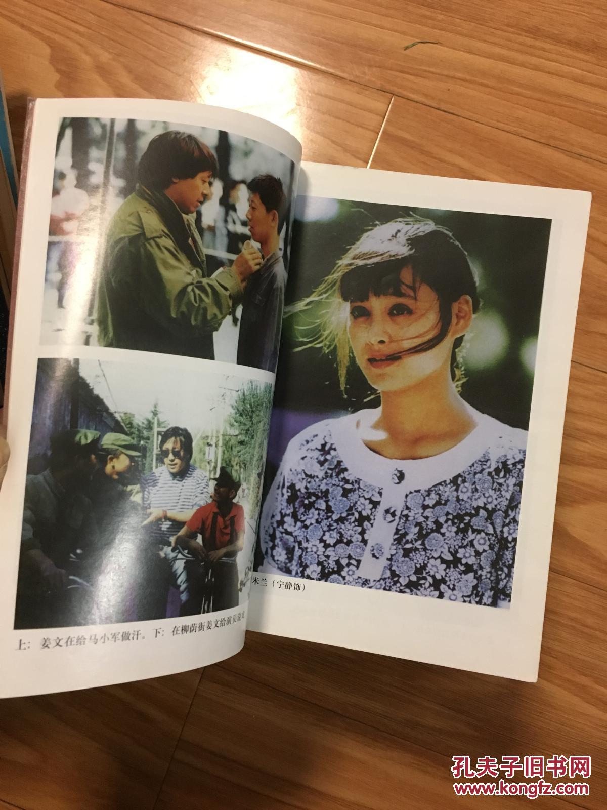 《诞生:一部电影的诞生》图文并茂( 姜文等 著