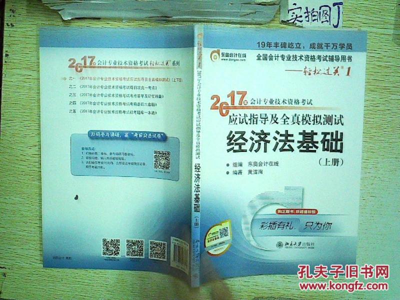 经济法研究生_2020年经济法考研题库