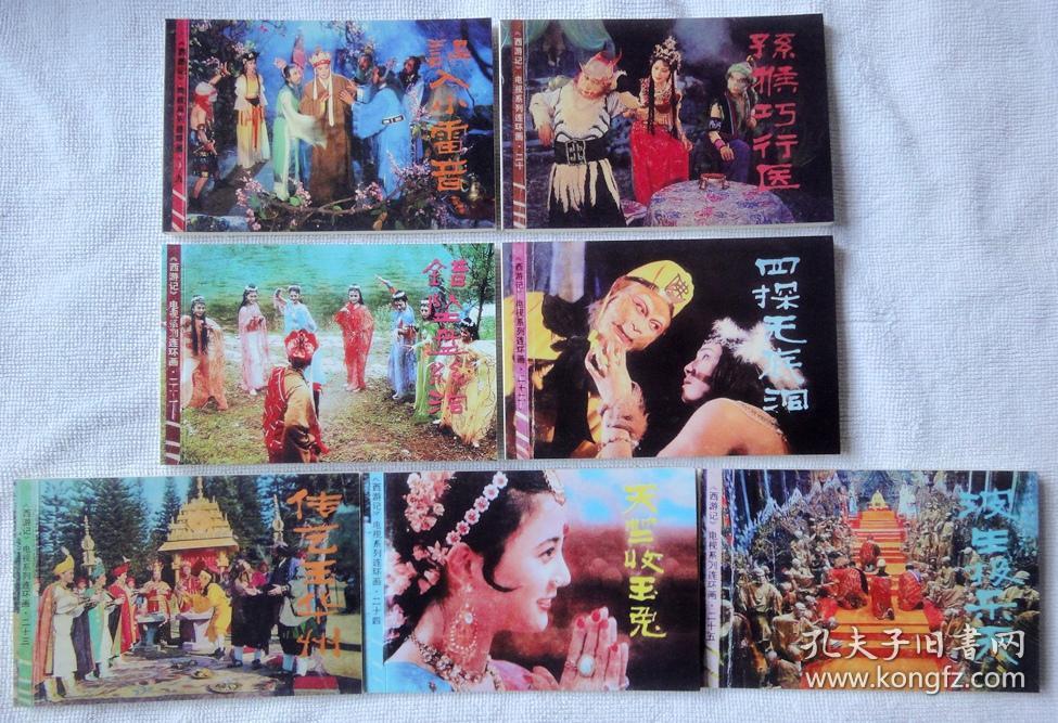 西游记电视剧25老版 p4YBAFuU6KCAPobqAAJWrAk_ir0305_b.jpg