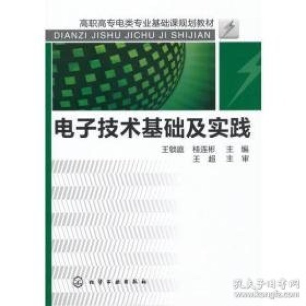 从焊锡丝到完整电路:电子技术基础及实践的学习之旅-第1张图片-正海烽科技 - 领先的只能推广行业,智能制造解决方案提供商 从焊锡丝到完整电路:电子技术基础及实践的学习之旅-第1张图片-正海烽科技 - 领先的只能推广行业,智能制造解决方案提供商
