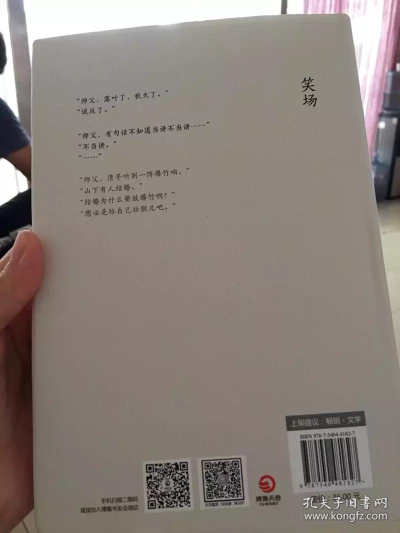 笑场(李诞 著)_简介_价格_文学书籍_孔网