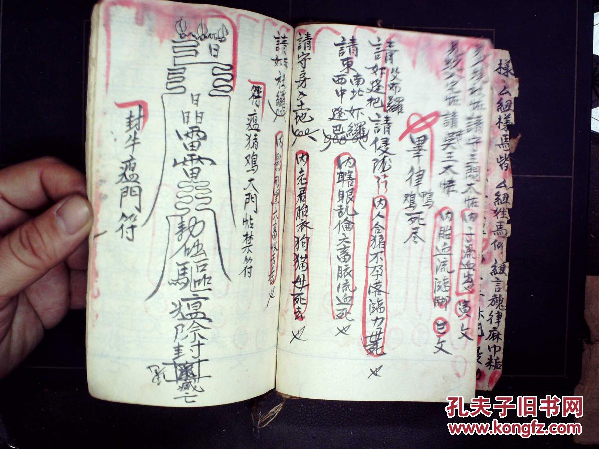 稀见正一教驱鬼治病秘术,毕律一本连秘诀共科,线装一册,大量精美手绘