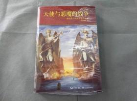 天使与恶魔的战争(献给散户的股市生存之书)