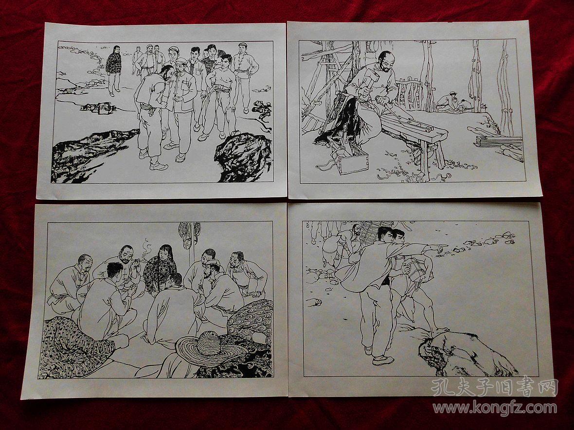 连环画选页-5(1973年一版一印,有纸函套,品好)