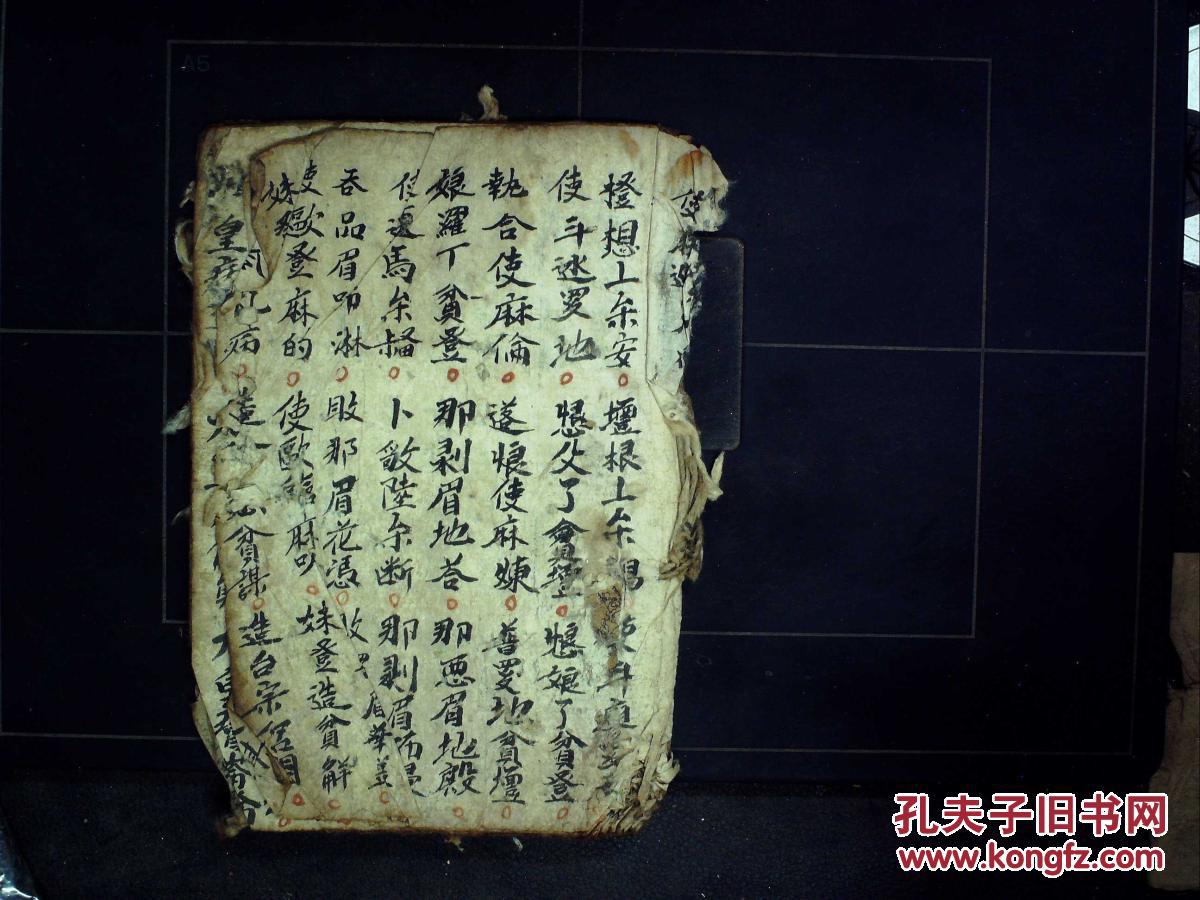 正一教精美驱鬼口诀符箓手抄,线装一册,内有精美双色手绘符箓