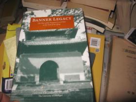 Banner Legacy: The Rise Of The Fengtian Local Elite At The End Of The Qing (michigan Monographs In C