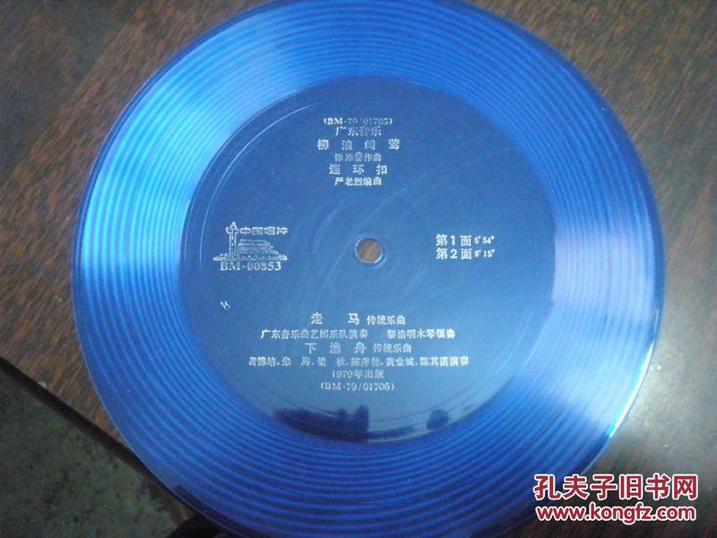 柳浪闻莺曲谱(5)