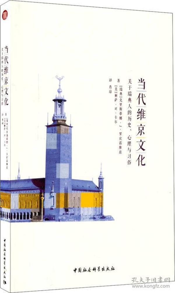 瑞典的人口_瑞典地图(3)