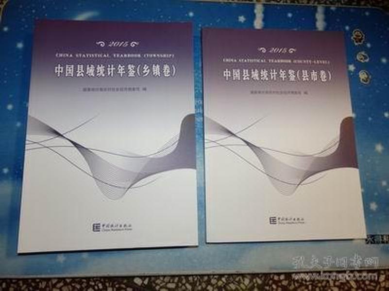 分县市人口统计年鉴_2000人口普查分县资料2000 中国经济与社会发展统计数据库