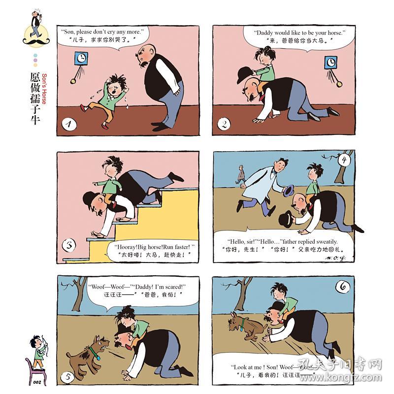 少儿图书7-9-10-12岁儿童书籍 父与子漫画书全集 正版 小学生读物三四