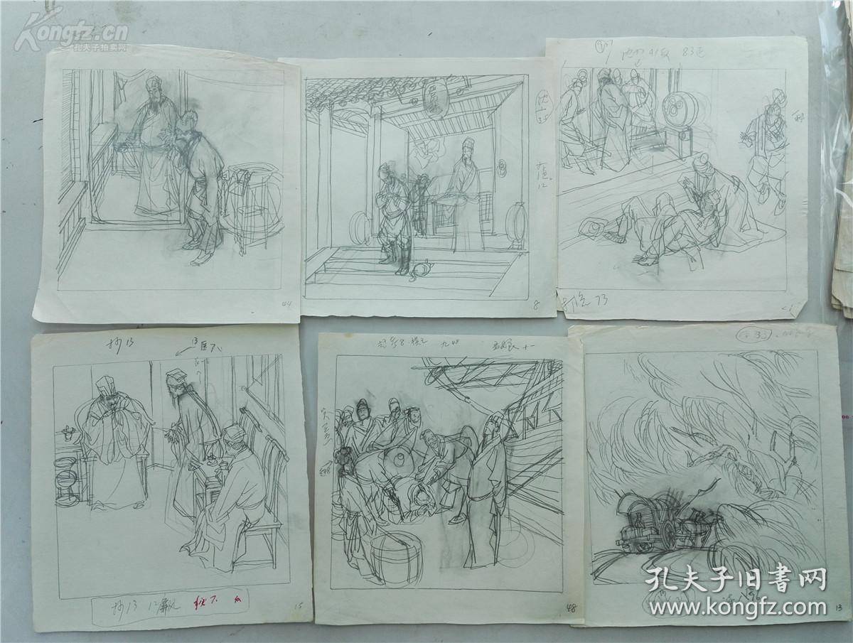 王重英 王重圭绘连环画《儒林外史》之《严贡生霸产》