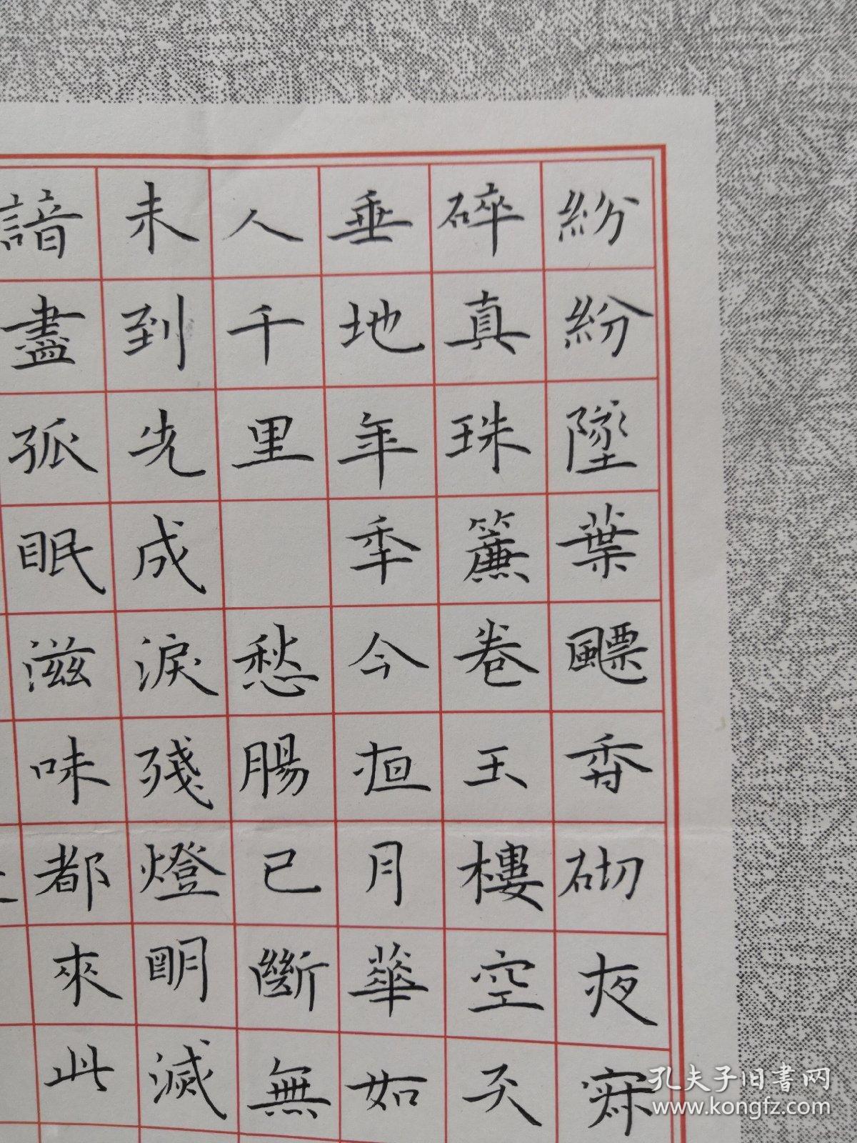 广西都安 -书法名家 苏湘发 钢笔书法(硬笔书法) 1件 出版作品, 见