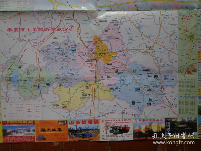 绘画风格独特 泰安城区主要道路交通图 泰安市主要旅游景点分布图 山图片