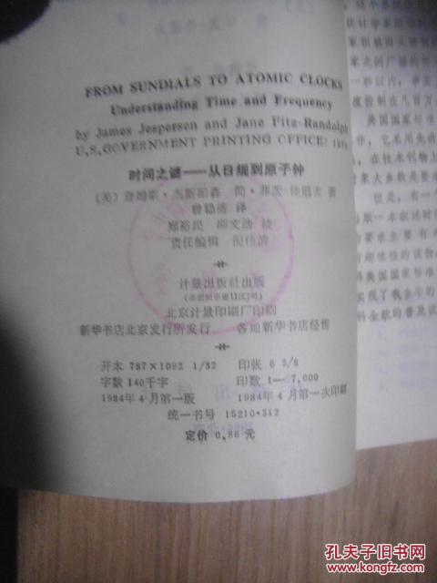 原子钟时间表 p4YBAFpFsWSAI9QbAABbfXO9ZGU154_b.jpg