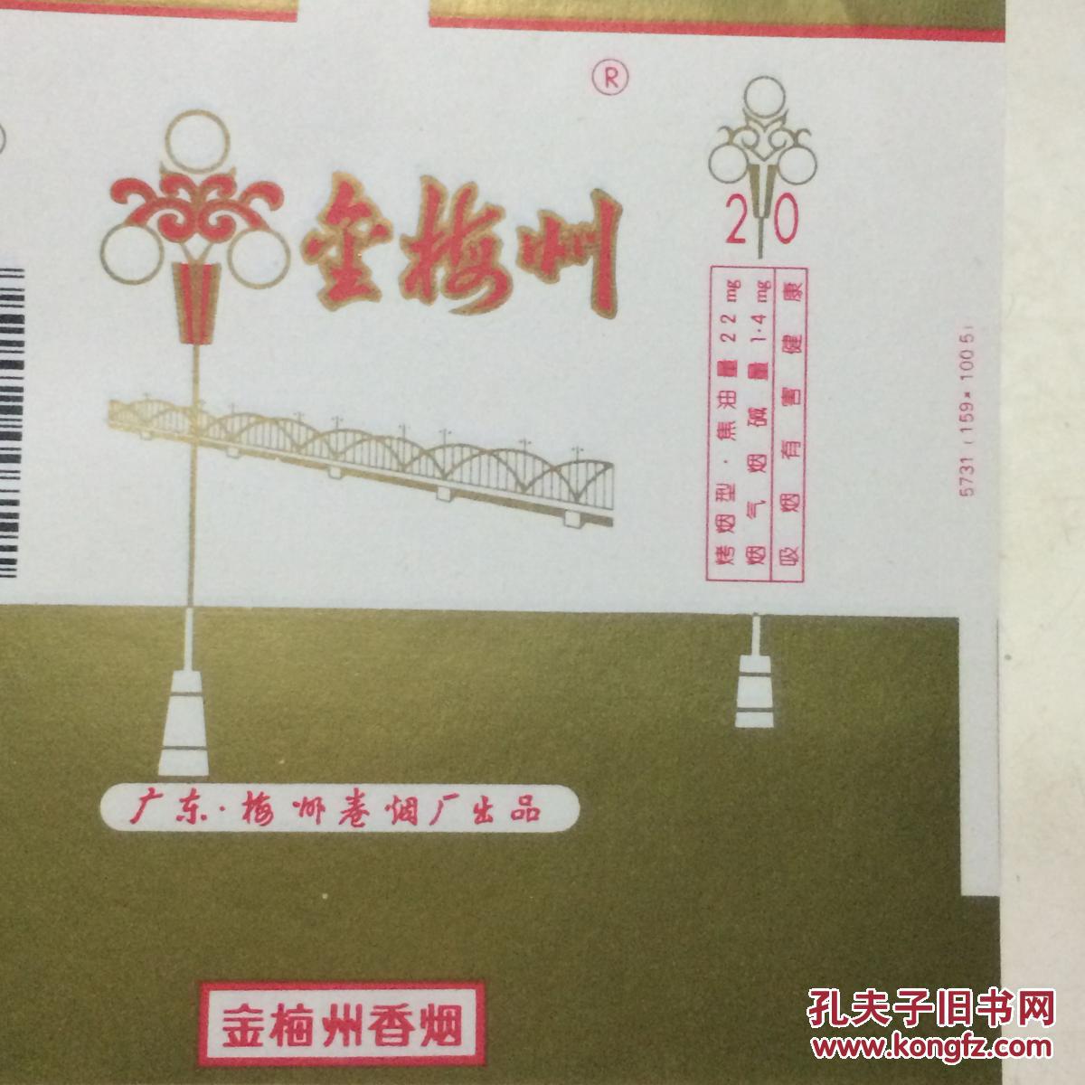 烟标-金梅州香烟 10张合售 几近全新