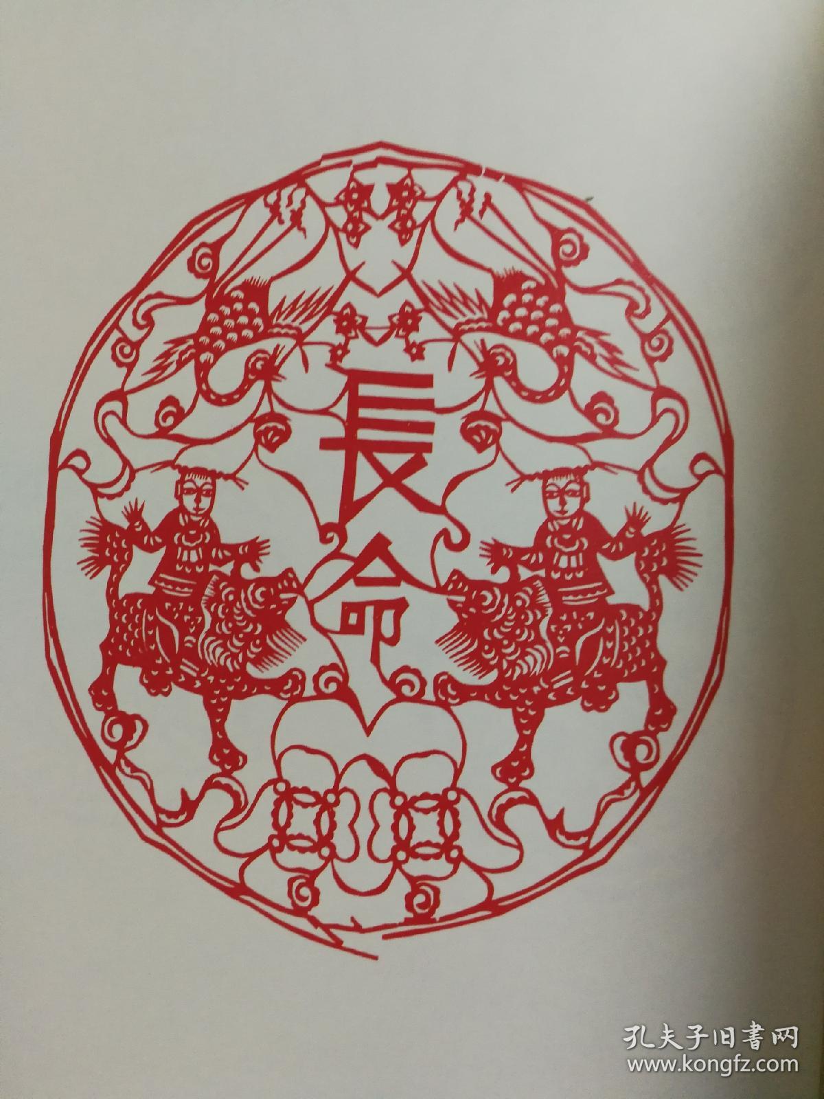 商洛,汉中,安康,正版好品,适合收藏,学习剪纸,剪纸技法,剪纸图案,陈