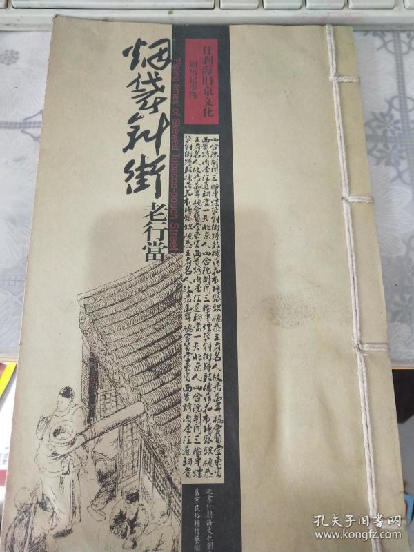 烟带斜街简谱_点燃一根烟简谱(2)