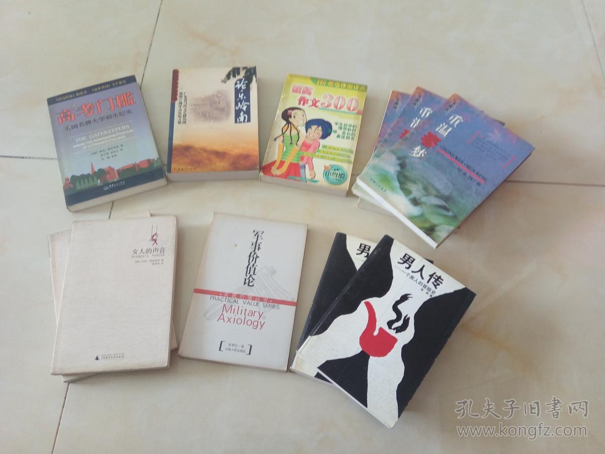 高考门槛:美国名牌大学招生纪实