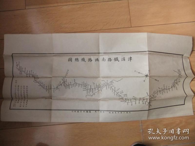 古旧地图