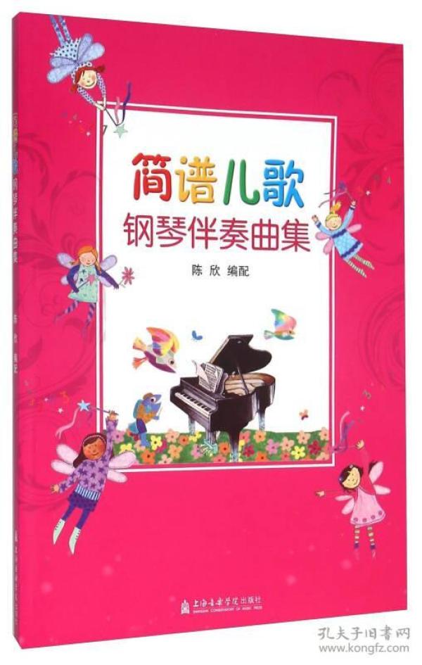 钢儿歌简谱_儿歌简谱(3)