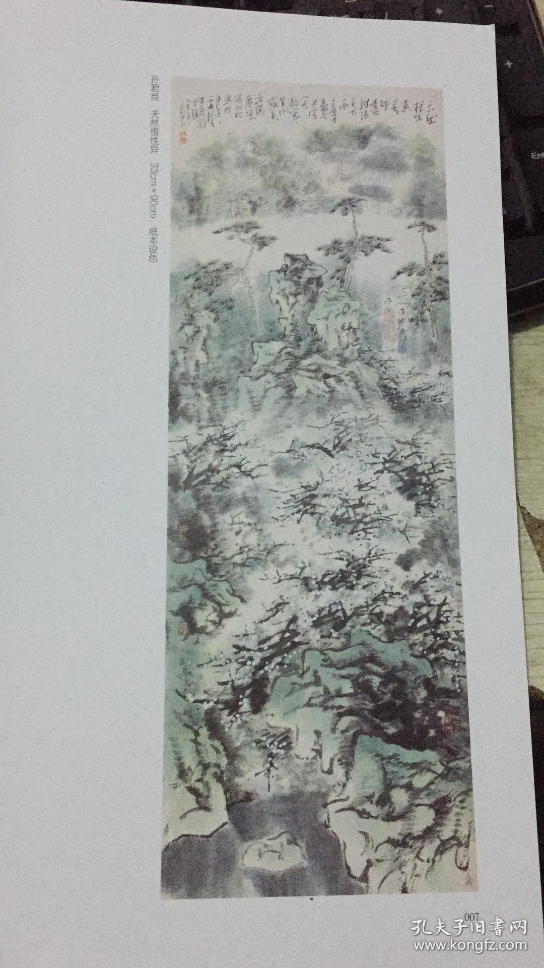 吐故纳新 新吴门画派走进郑州 苏州国画院画家作品集