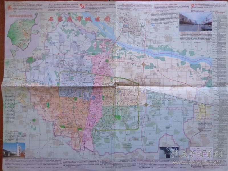 石家庄市中心详图 石家庄市域图 井陉矿区(矿市镇)地图 公交线路