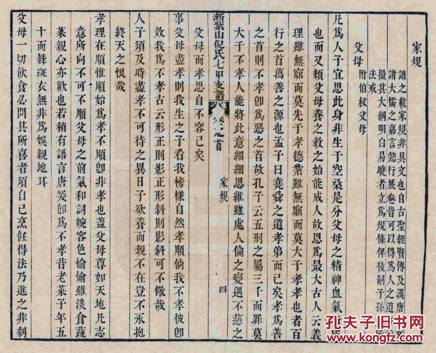 费琪芳远山曲谱_明日方舟远山(2)