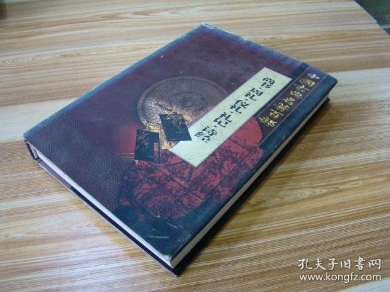 诗经尚书周礼仪礼礼记乐经猜成语_看图猜成语