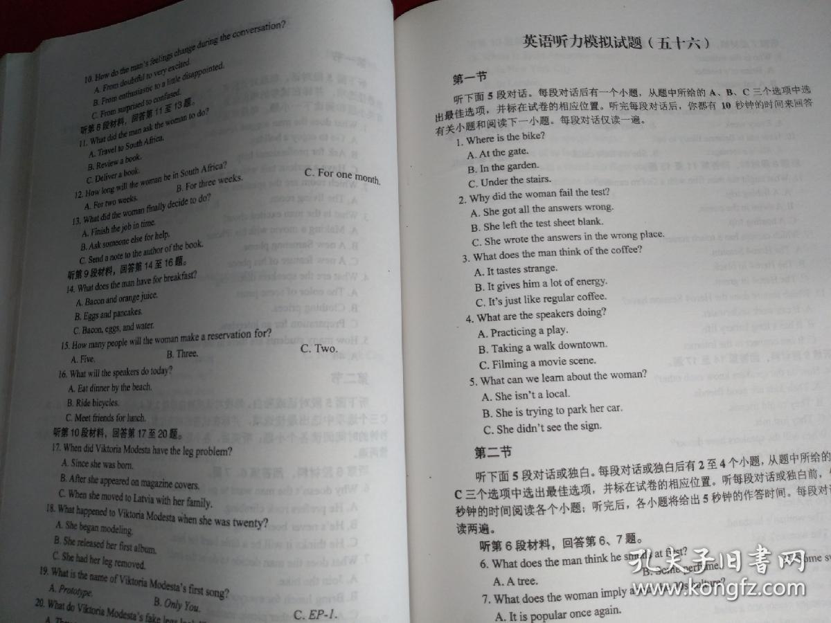 实物照片描述.正版书.高考英语书 
