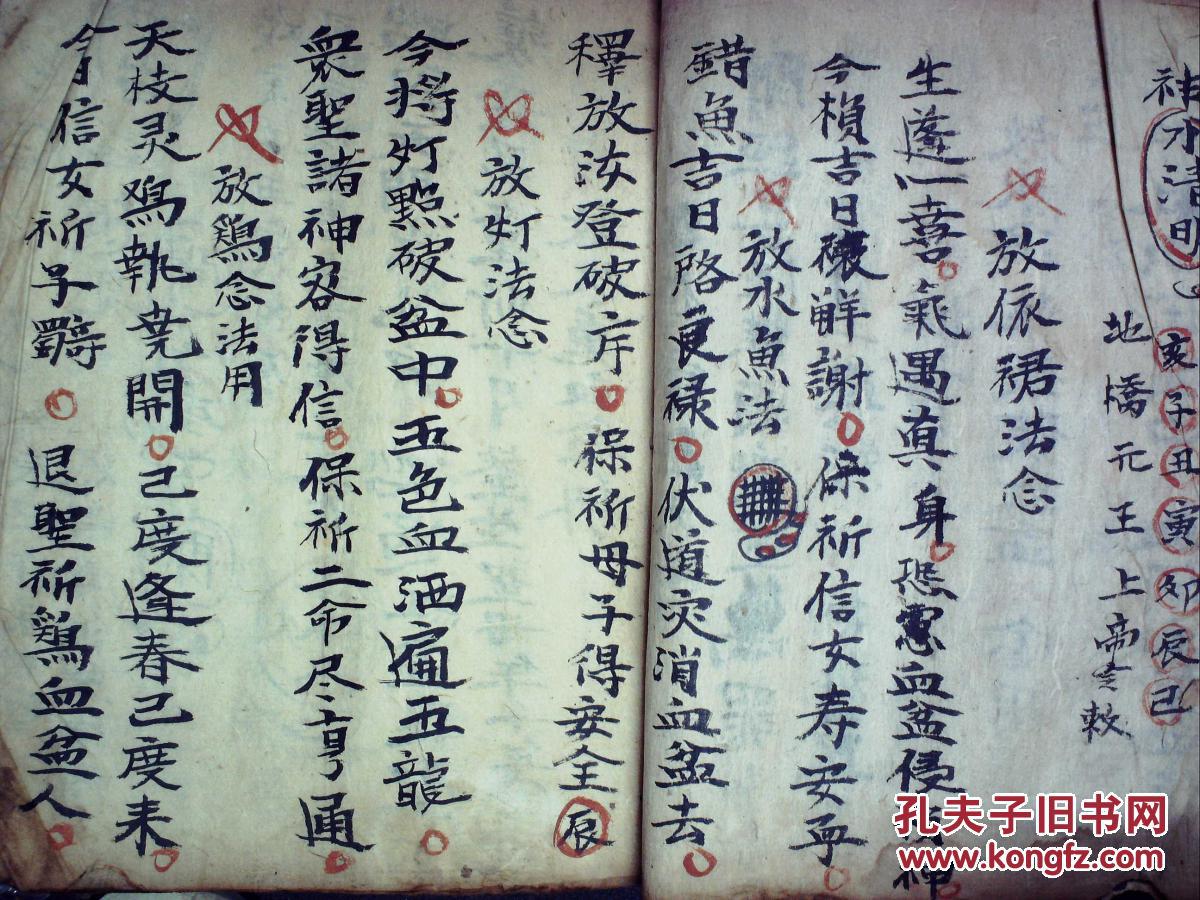 s821,稀见清代正一教驱鬼法事秘籍:正一司血盆收鬼启玄科,大开本线装