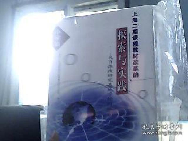 上海中小学课程教材改革委员会