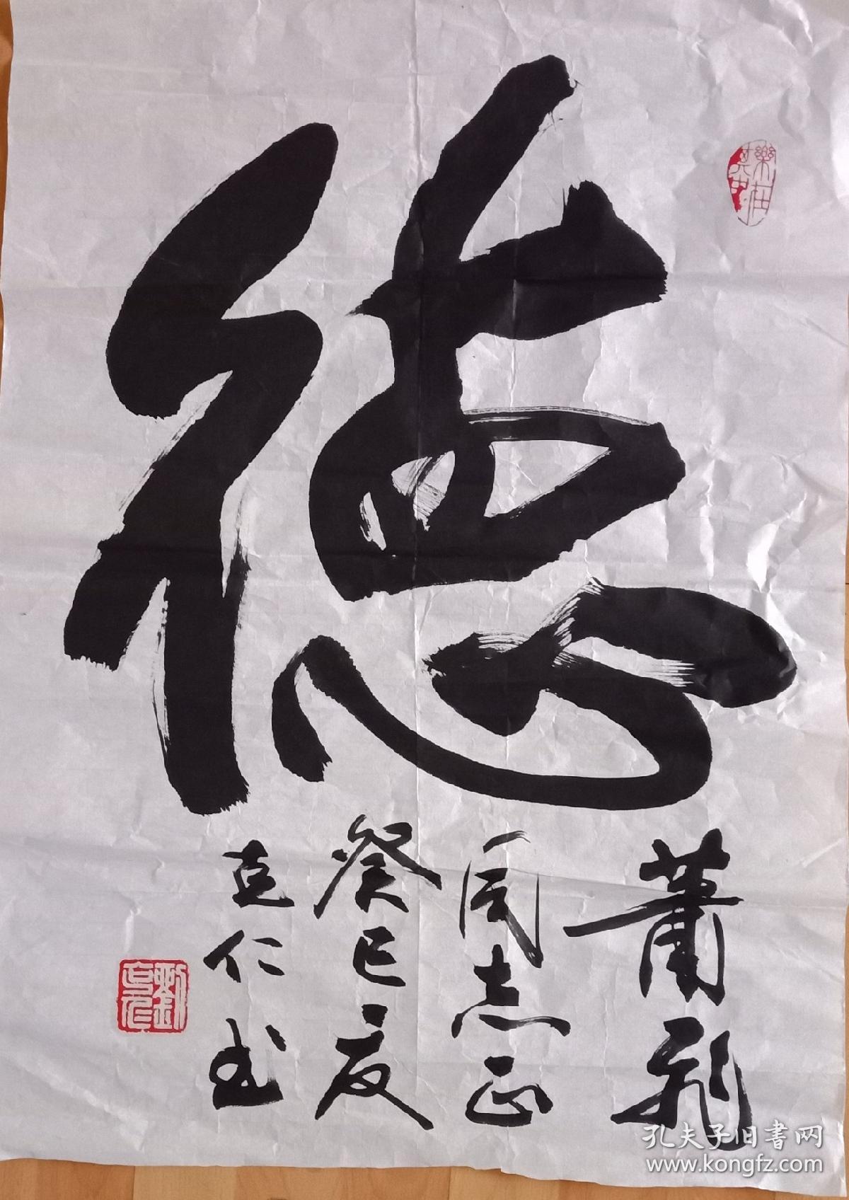 著名将军书法家刘克仁少将76cm53cm