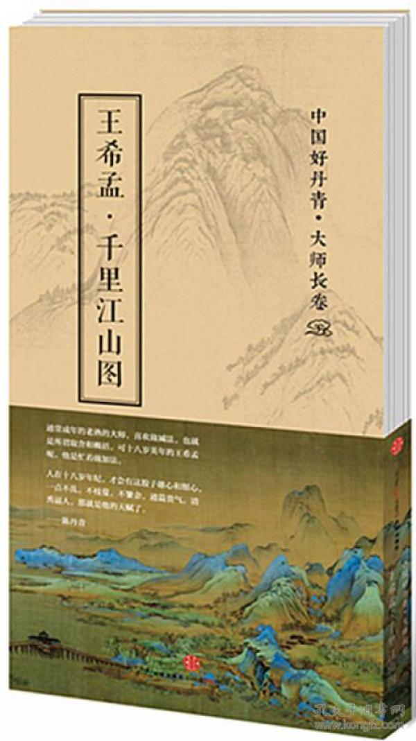 丹青千里简谱_丹青客简谱(2)