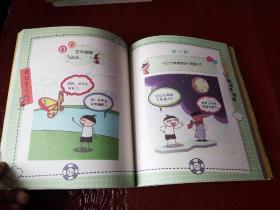 米小圈脑筋急转弯:古堡大冒险