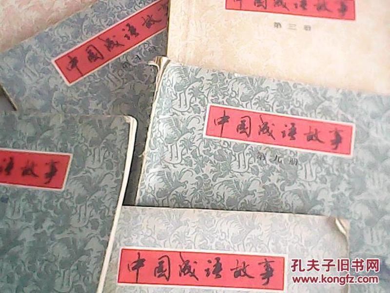 3.5打一成语是什么_这是什么成语看图